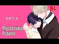 【BL】Mysterious Patient |Ep5-6|Could you open your heart to me? #福原かつみ #中嶋優貴 #bl #漫剧 #anime