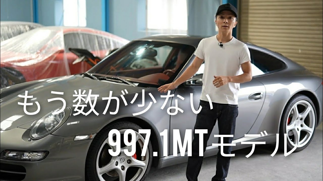 希少 一番カーボンが似合う色 超絶セクシーなポルシェ911 997 1 Mtモデル 販売車両 Youtube