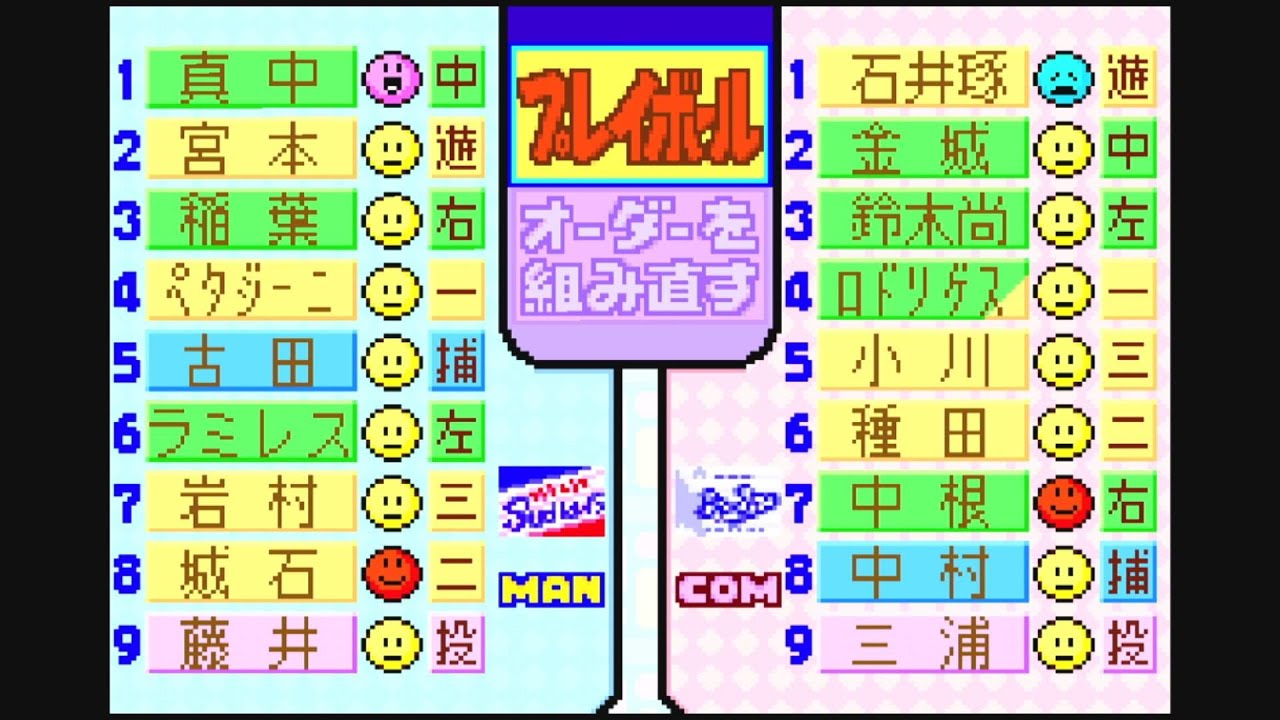 【パワポケ5(2003)】東京ヤクルトスワローズvs横浜ベイスターズ COM観戦【GBA】