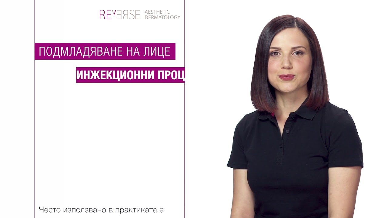 Апаратни VS. Инжекционни процедури за подмладяване video to gif
