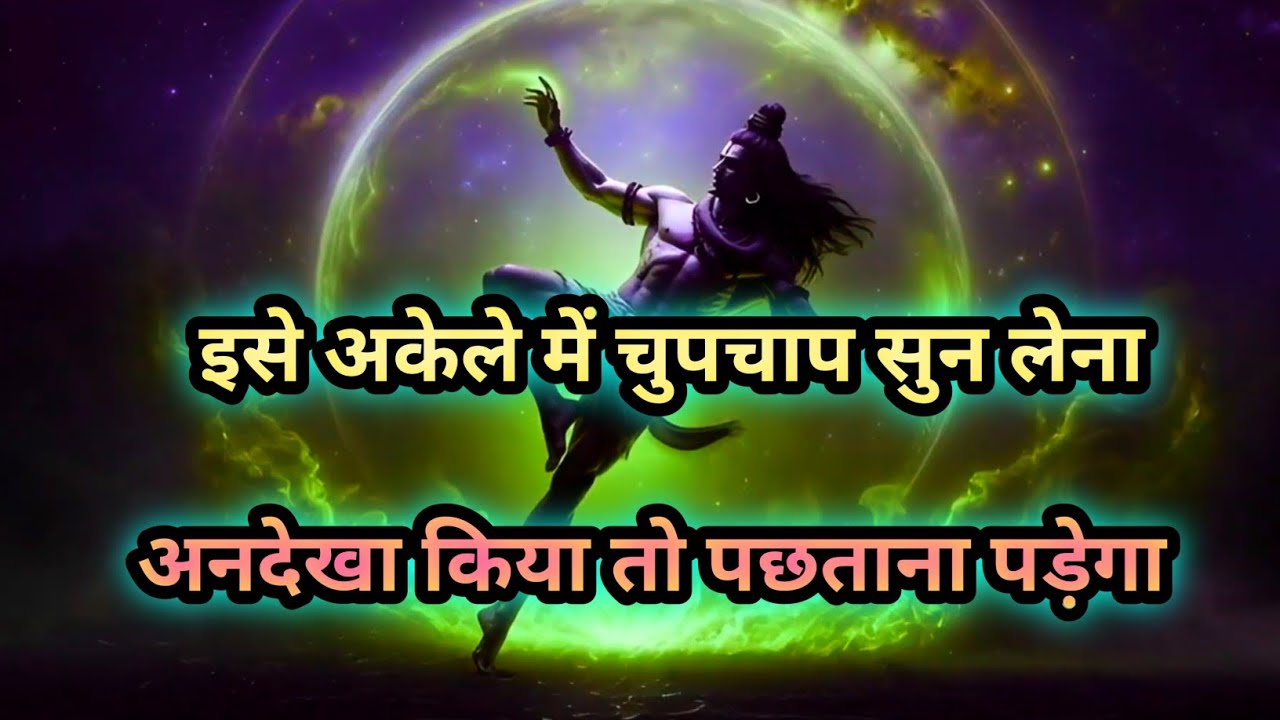 🌈👉🏻इसे अकेले में चुपचाप सुन लेनाअनदेखा किया तो पछताना पड़ेगा❤❤