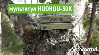 мультитул HUOHOU-K30 #huohou #tools #мультитул