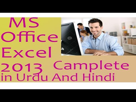 (Indent or the Cell margin) Microsoft Excel 2013 In Urdu And Hindi Part 12