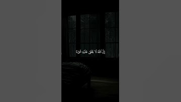 اكتب شيء تؤجر عليه 😴🩶 اذكر الله يذكرك #قران كريم بصوت القارئ عبد الرحمن مسعد