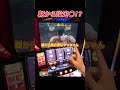 【スマスロ北斗】これが設定100の挙動です。