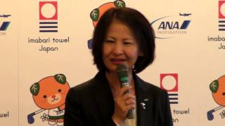 今治タオルチャンピオンローブのお披露目式