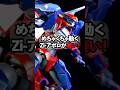 完全新規HGのZi-アポロが凄い！コードギアス 奪還のロゼ #shorts