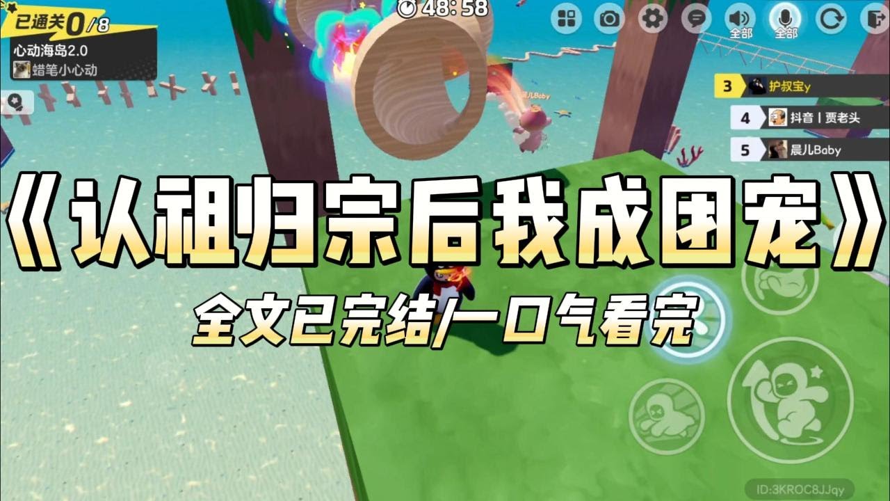 《认祖归宗后我成团宠》#一口气看完 #小说 #爱情 #推文 #绿茶 #绿茶 #复仇 #爽文