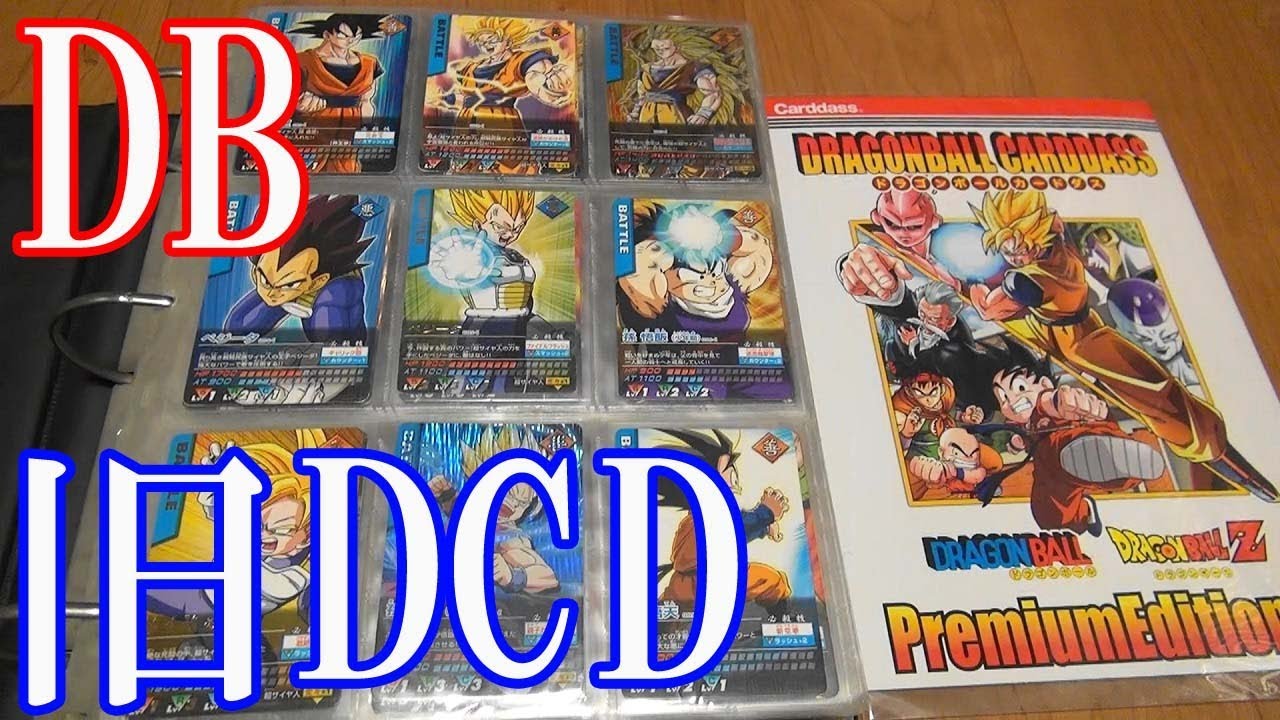 ドラゴンボール　データカードダス　Z1 ドラゴンボールデータカードダスz1 激怒プロモ｜Yahoo!フリマ