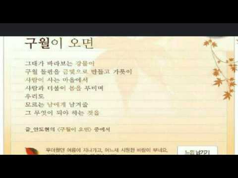 [everysing] 구월의 노래