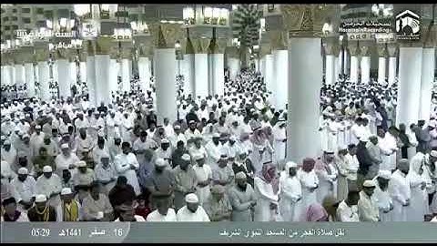 تلاوة من صلاة الفجر ١٦ صفر ١٤٤١هـ من الحرم المدني  للشيخ د عبدالله بن عبدالرحمن البعيجان
