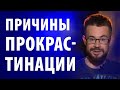 Как перестать откладывать дела на потом? 2 компонента борьбы с прокрастинацией