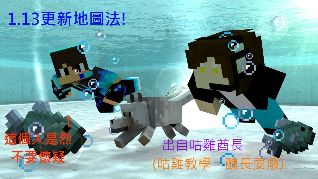 Minecraft 基岩版地圖 Word 密碼破解