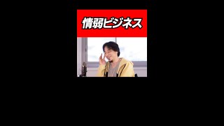 プラズマクラスターとかナノイーって効果あるの？/黒烏龍茶は脂肪を吸収する？/ひろゆき/切り抜き/Shorts/