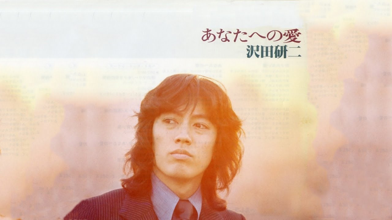 沢田研二：A面コレクション | おいくんの通勤音楽
