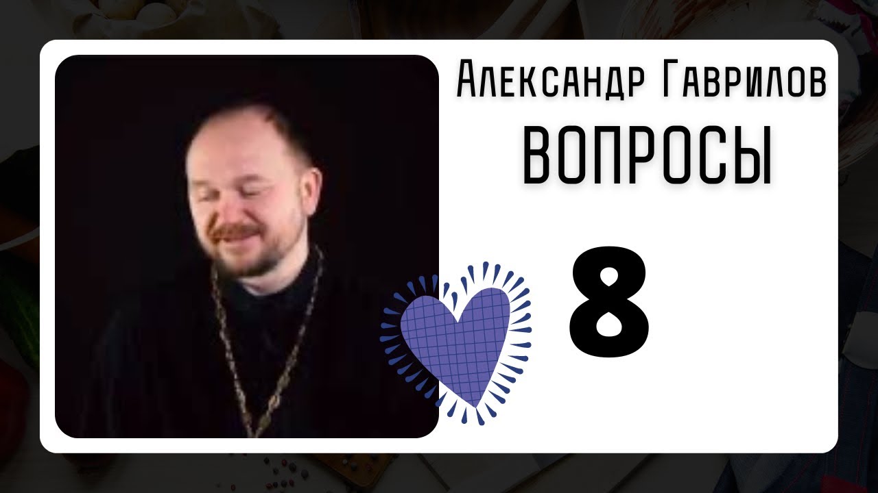 8. Стала думать что Господь дает мне лёгкие болезни детей, чтоб я ещё ...
