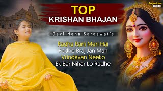 राधा कृष्ण भजन - Radhe Braj Jan Man Sukhkari | Radha Rani Meri Hai | Devi Neha Saraswat Bhajan