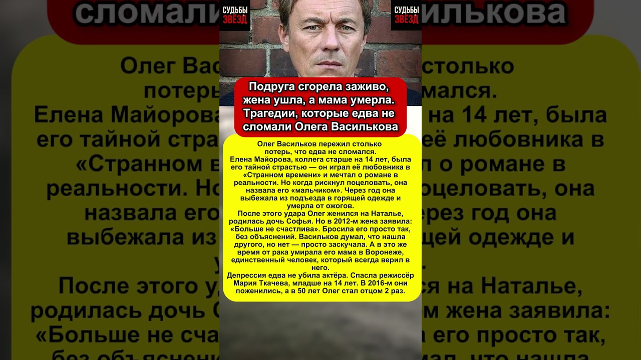 Депрессия едва не погубила его. Позднее счастье популярного актера после череды страшных потерь.