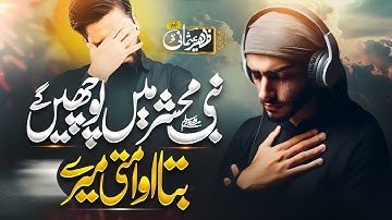 Tearfull Emotional Kalam 2025 - Nabi Mehshar Mein Puche Gain - Zaheer Usmani - New Naat Sharif 2025