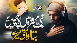 Download Lagu Tearfull Emotional Kalam 2025 - Nabi Mehshar Mein Puche Gain - Zaheer Usmani - New Naat Sharif 2025 MP3 Download Lagu Tearfull Emotional Kalam 2025 - Nabi Mehshar Mein Puche Gain - Zaheer Usmani - New Naat Sharif 2025 MP3