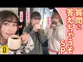 【Twitter質問】どんな番組にしていく?【日笠陽子&times;南條愛乃&times;茅野愛衣】#2 -Say U Play 公式声優チャンネル-