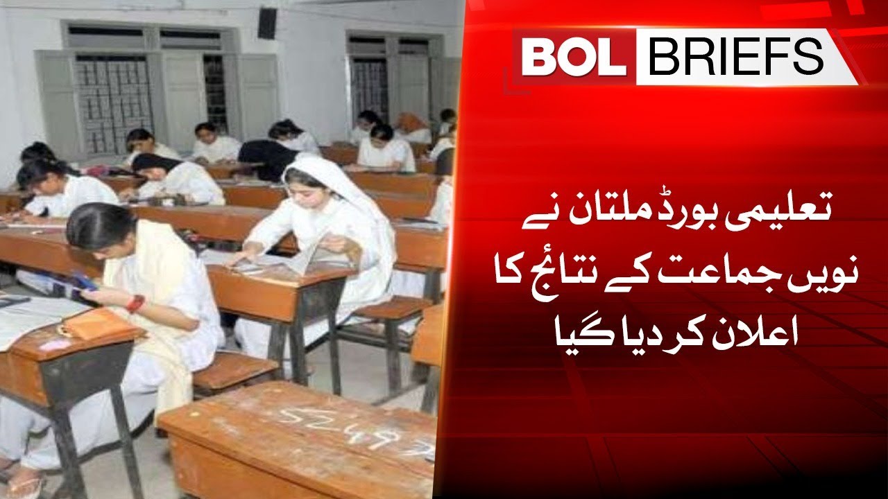 Multan Board of Education announces ninth grade results | BOL Briefs