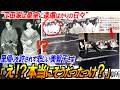 【新潮の矛盾が次々と】大木賢一氏バズから15日後…美智子さま『里帰り5回』被害者記事に7つの決定的矛盾