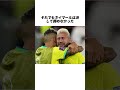 なぜネイマールは被害者なのに演技と叩かれたのか？#サッカー #ネイマール #ブラジル #アルゼンチン