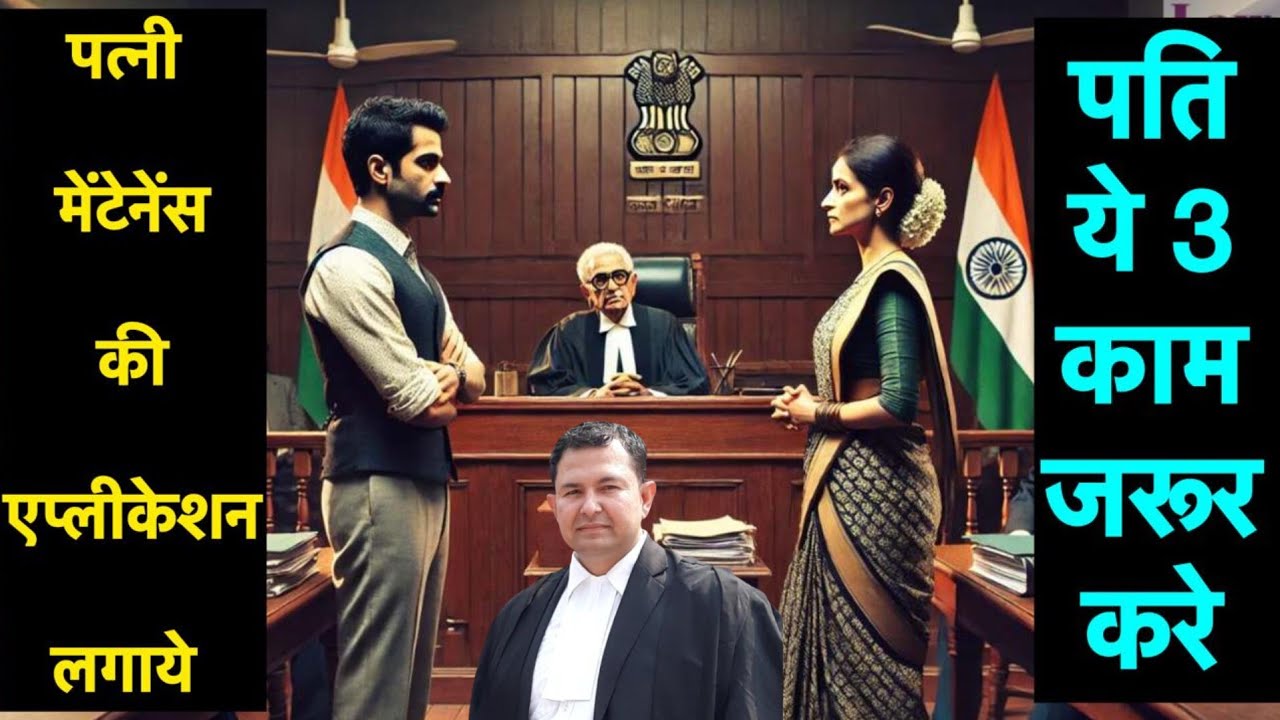 #64.25 Husband should file these 3 applications when wife file maintenance application #maintenance