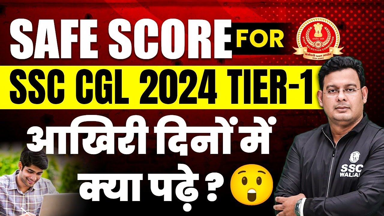 SSC CGL 2024 Tier 1 Safe Score | SSC CGL Last Days Strategy 2024 | SSC ...