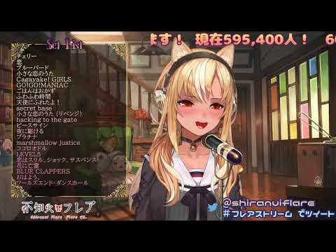 ループ(Loop)🔥【不知火芙蕾雅/不知火フレア】