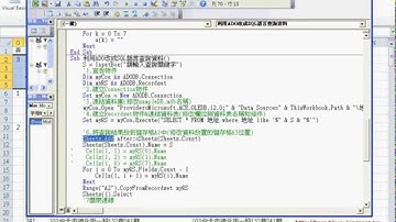 教您學會如何引用ADO與查詢資料庫