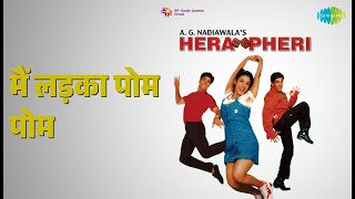 मैं लड़का पोम पोम | Hera Pheri | Abhijeet | Kavita Krishnamurthy Songs | Asrani | Sunil Shetty