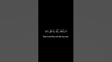 كرومات سوداء _ أحمد شكيو _ سورة الضحى #تلاوات #قرآن #قران_كريم #تلاوة_خاشعة