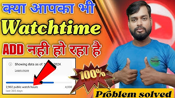💲Watch time Add Problem | Watch Time Add Nahi Ho Raha hai | WatchTime Not Update In Monetization Tab