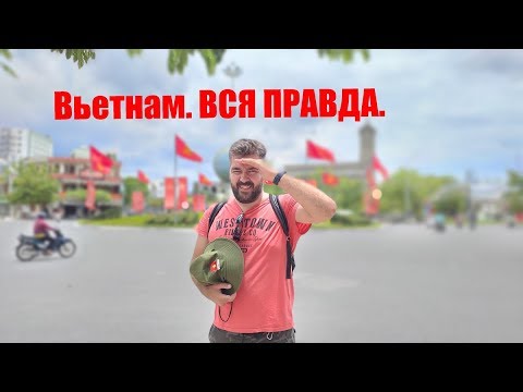 Видео: 12 признаков того, что вы родились и выросли во Вьетнаме