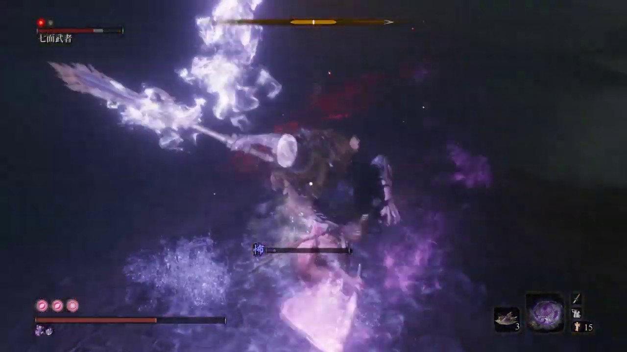 Sekiro 隻狼 - 七面武者 (廢棄地牢) - YouTube