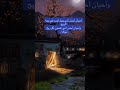 احيانا احس اني جبل اصمد في وجة الريح واحيان احس اني كالغصن تهزة الريح