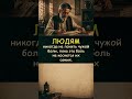 #цитаты #quotes #life #жизнь #мудрыеслова #мысли #цитатыпрожизнь #lifelessons #мотивация #motivation