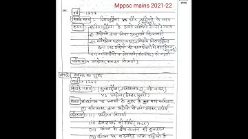 mppsc mains answer writing 82 2021 | 2022 |#mppsc mppsc update