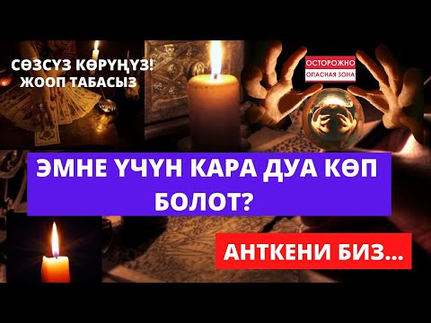 Video: Эмне үчүн биз эмгекти коргоого муктажбыз