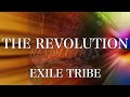 【歌詞付き】 THE REVOLUTION/EXILE TRIBE