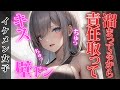 【ヤンデレ】隣のクラスのイケメン女子に廊下ですれ違うたびに真顔ピースしてたら呼び出され……【男性向けシチュエーションボイス】