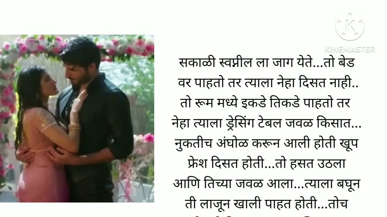 विवाह बंधन तुझे आणि माझे भाग 7 हृदयस्पर्शी कथा |marathi katha|बोधकथा|मराठीगोष्टी @lifemarathistories