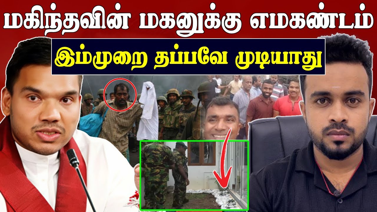 பேரதிர்ச்சி 😱 Biggest Danger in Sri Lanka 💥 SK Kiruththikan