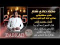 مجوز هوى اسطنبول رماني لون البرطم رماني معتصم العمر مجوز احمد ابو ريما المايسترو مفيش ابو جيش مجوز هوى اسطنبول رماني لون البرطم رماني معتصم العمر مجوز احمد ابو ريما المايسترو مفيش ابو جيش