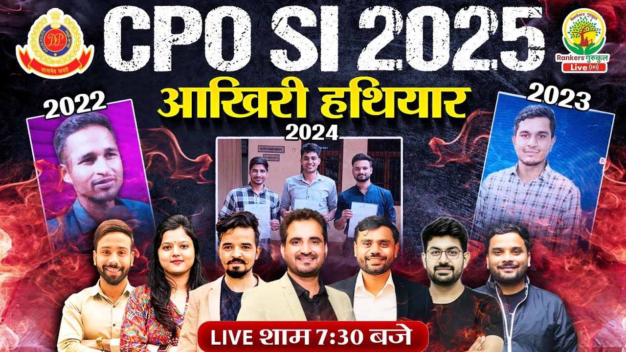 🔥CPO SI 2025 | आखिरी हथियार | 100% Selection Strategy⚡| Rankers Gurukul