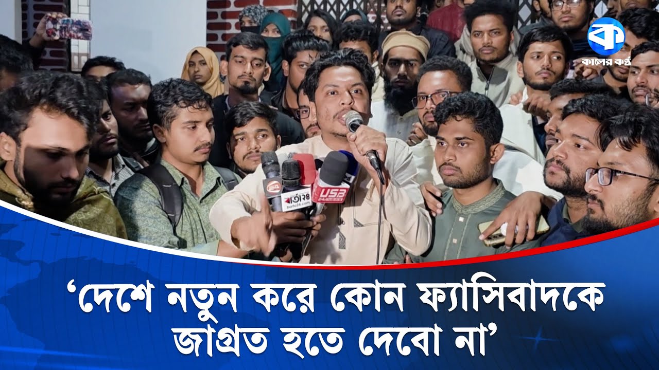 'ভিসি বলেছেন, একটি দলের প্রভাবশালী নেতার চাপের কারণে নির্বাচন বাতিল হয়েছে' | SUCSU | Kaler Kantho