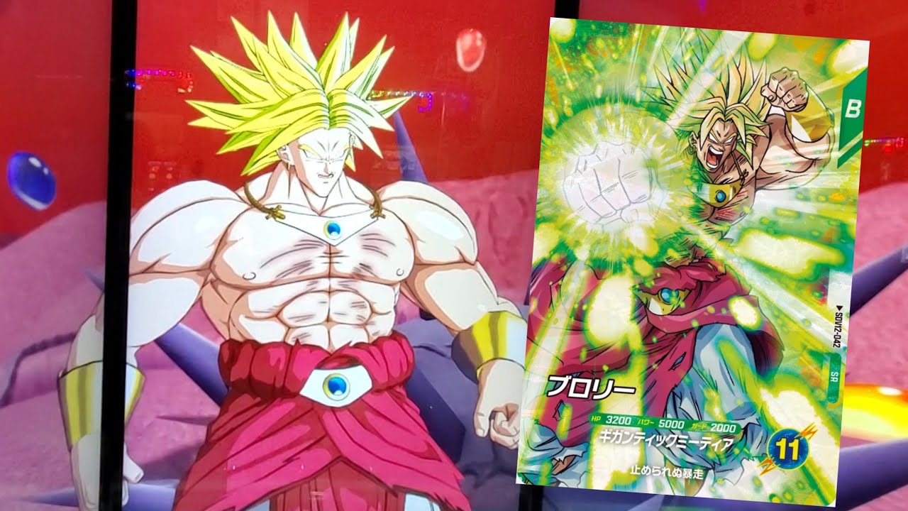 DBSDV 12弾) SDV12-042 SR ブロリー 新必殺技 ギガンティック