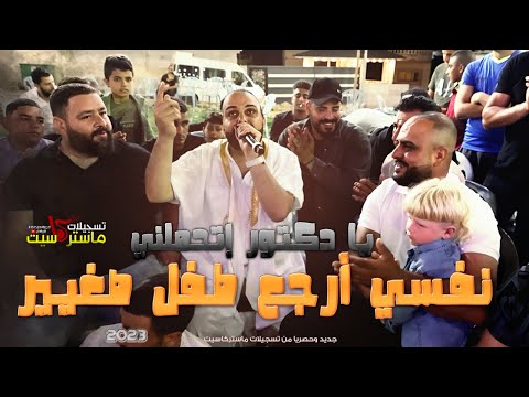 يا دكتور اتحملني عندي بس استشاره النجم شادي البوريني جديد 2023 اغنيه واقعيه